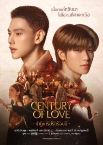 Century Of Love 2024