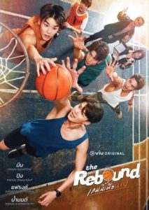 The Rebound 2024